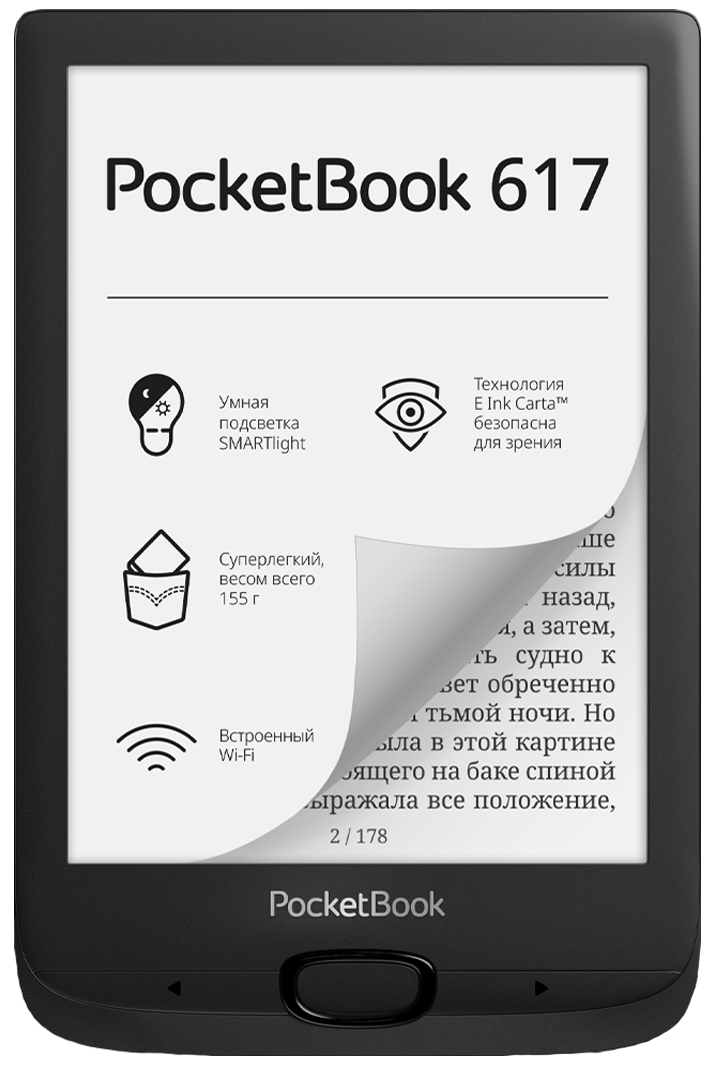 Чехлы для эл. книг
 PocketBook - PocketBook 617 (Basic Lux 3)