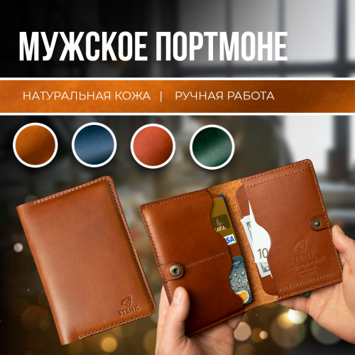 чохол-гаманець на  Світло-коричневий Stenk TravelBook mini фото 1